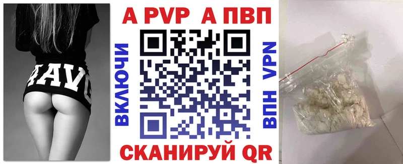 наркотики Орлов Alfa_PVP кристаллы