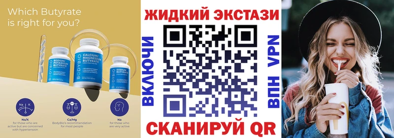 БУТИРАТ BDO Орлов