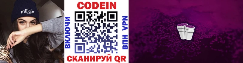 Кодеин Purple Drank  Орлов 
