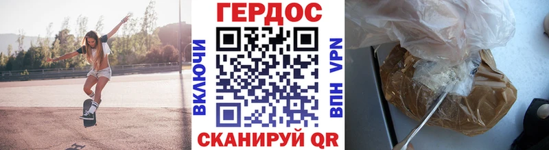 Героин герыч  Орлов 