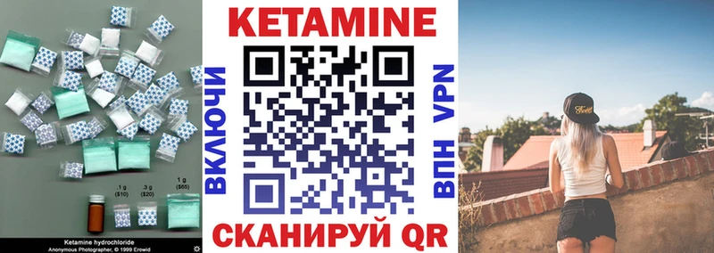 что такое наркотик  Орлов  КЕТАМИН VHQ 