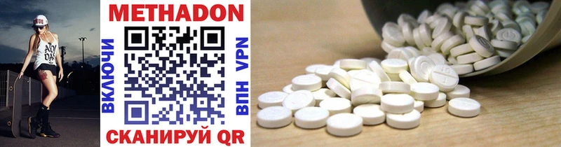МЕТАДОН methadone  закладка  Орлов 
