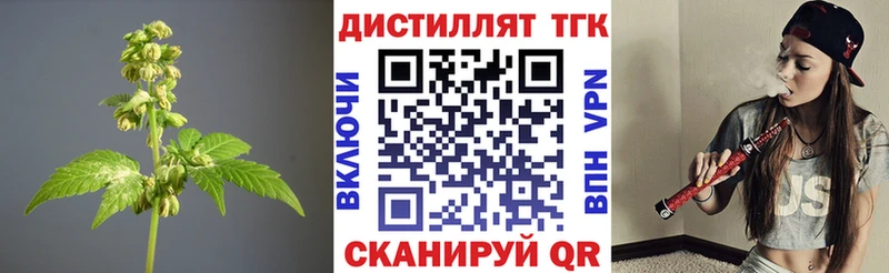 ТГК вейп с тгк Орлов